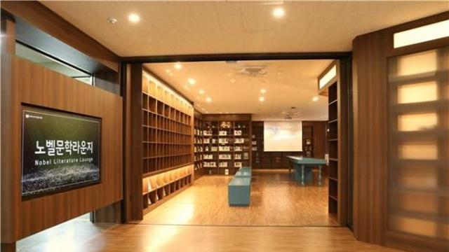정독도서관에 '노벨문학라운지' 개관한다