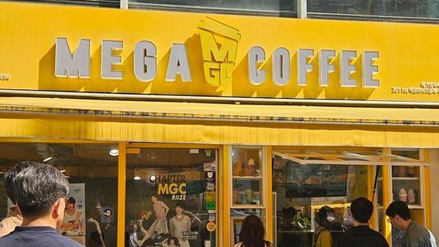 공정위에 과징금 철퇴 맞은 메가MGC커피 “가맹점과 상생 강화할 것”