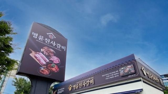 '명륜진사갈비' 이종근 회장 일가 대부업 논란... 국정감사 도마 위로
