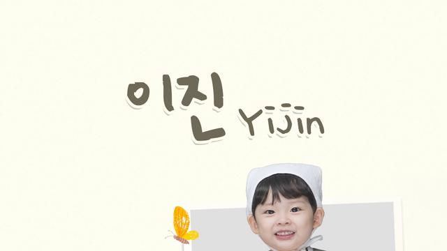 ‘카더가든 아기 걔’ 유이진 포토 프레임 출시…유튜브 채널도 폭발적