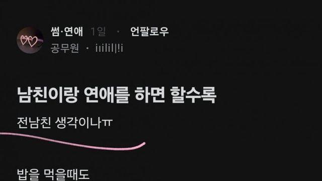 전남친 작품 ㄷㄷ