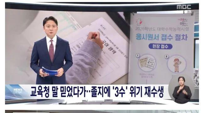 공익 때문에 재수생이 3수생 된 학생