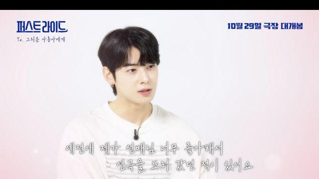 입대 차은우, 국군의 날 자필·영상 편지 공개…