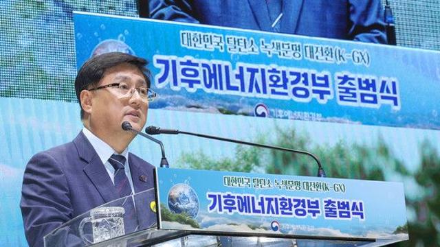 기후에너지환경부, 재생에너지로 에너지 대전환 선언