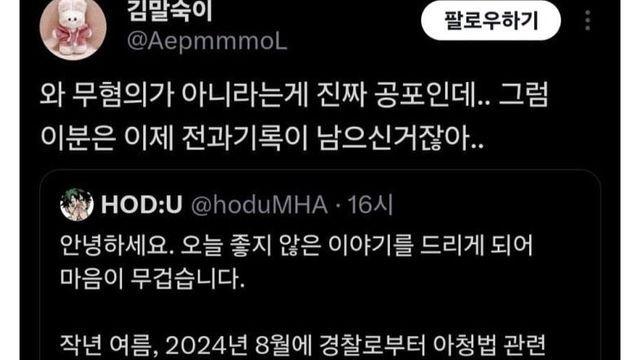 현재 아청법 이슈로 난리난 여초 상황