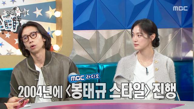 '라디오스타' 봉태규 
