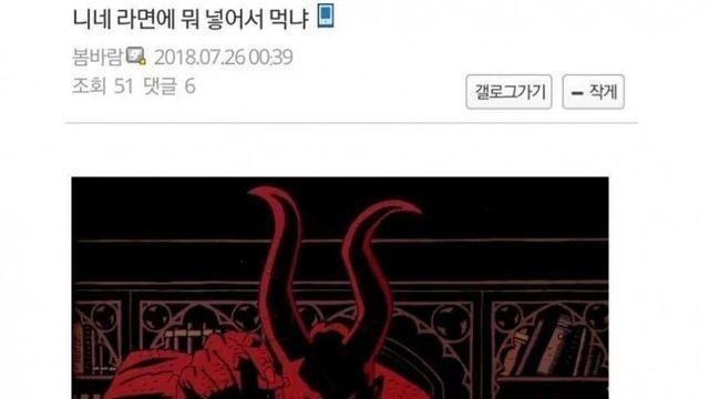 냉혹한 다진파랑버섯라면본인등판의세계