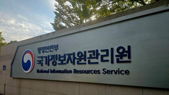 [기자수첩] 국정자원 화재, 윤석열정부의 미온적 예산이 낳은 '예고된' 위기
