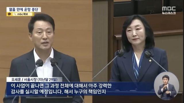 한강버스 고강도 감사와 진상규명을 요구