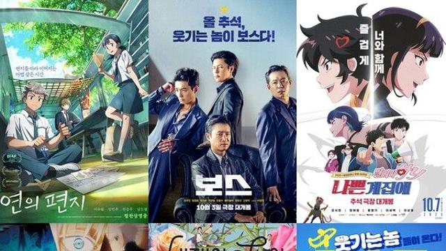 [10월, 씨네가이드] 긴 추석연휴 '어쩔수가없다' 독주, 누가 막을까…한일 애니 대결+韓 코미디 '둘'