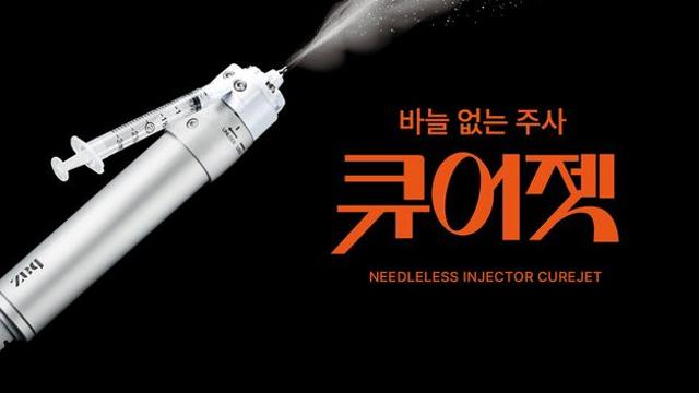 바즈바이오메딕, ‘2025 ASLS 미용의료기기 박람회’ 참가