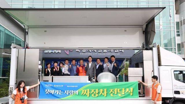 NH농협화성시지부, 화성시자원봉사센터에 취약 계층을 위한 '찾아가는 사랑의 짜장차' 전달