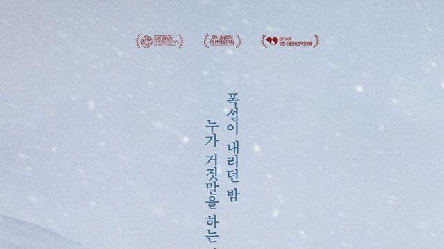 정려원·이정은 투톱 서스펜스 스릴러…'하얀 차를 탄 여자' 29일 개봉