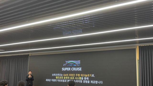 GM, 한국 시장에 슈퍼크루즈 연내 도입 선언...OTA·자동 차선 변경 탑재