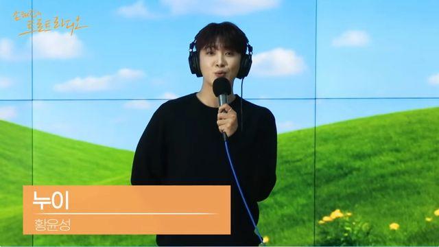 '트롯 남친' 황윤성, 플러팅 장인 면모…애교 만점 '누이' (손트라)
