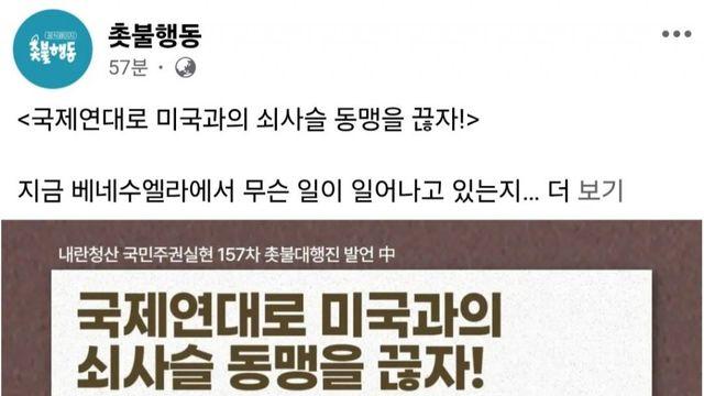 베네수엘라 따라가고 있는 한국 현황