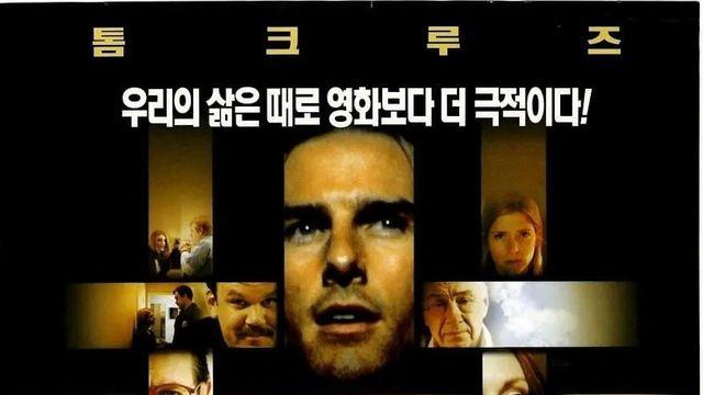 이동진을 네번이나 못 일어나게 한 남자 