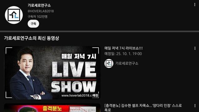 가세연 김세의 근황 ㄷㄷ
