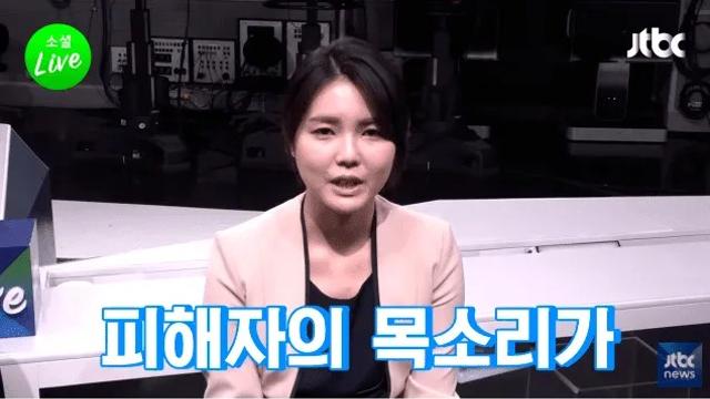 대한민국 미투의 서막을 알리는 순간 