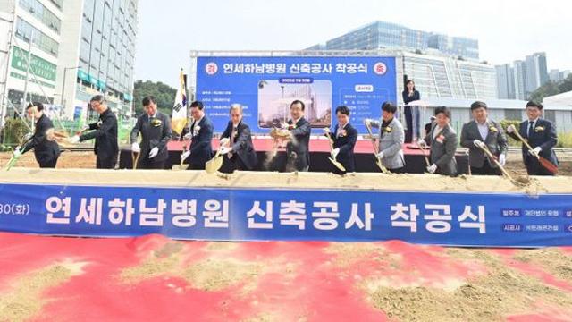 하남시 최초 종합병원 ‘연세 하남병원’ 착공