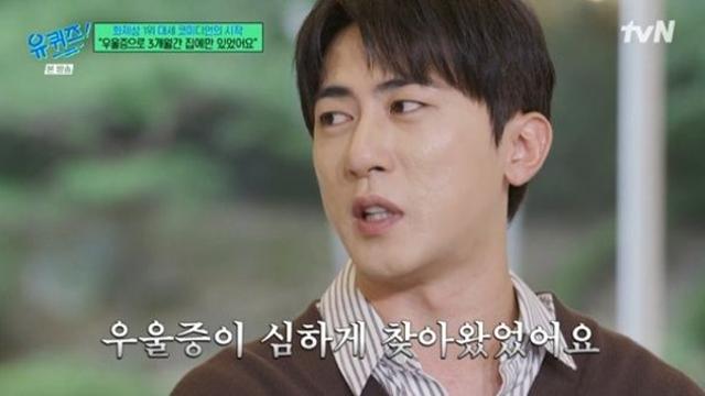 [TVis] 김원훈 “‘개콘’ 폐지 후 우울증…4개월간 집에만 있었다”(‘유퀴즈’)