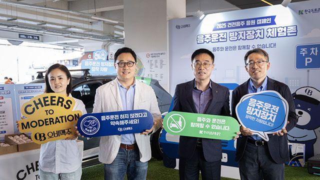 “술은 즐겁게, 운전은 NO”…오비맥주, 건전음주 응원 캠페인 진행