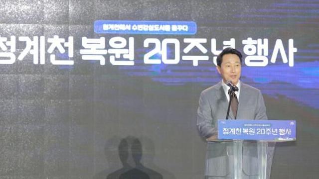 오세훈 서울시장 
