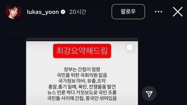 윤루카스 근황 ㅋㅋㅋㅋ