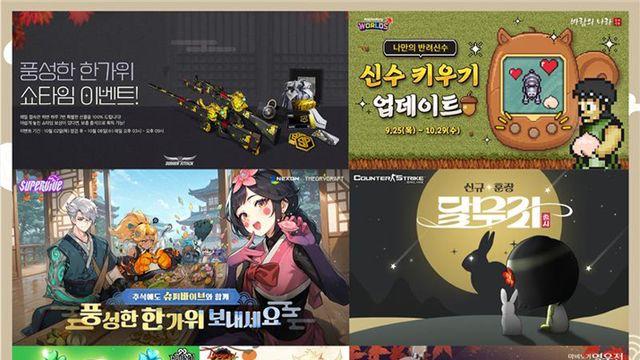 FC 온라인, 추석에 집과 PC방에서 버닝 이벤트 연다