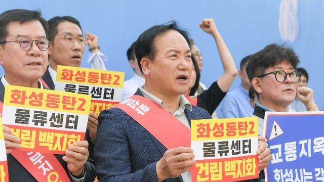 동탄2 초대형 물류센터 백지화 촉구 비대위 경기도청 대형집회… 이권재 오산시장 “전면철회가 답”