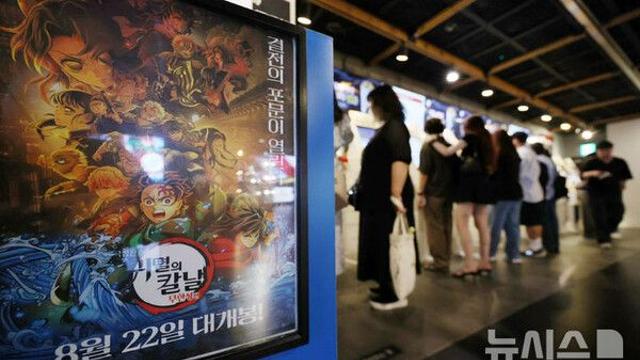 545억원 번 '귀멸의 칼날:무한성편' 올해 매출 1위 영화