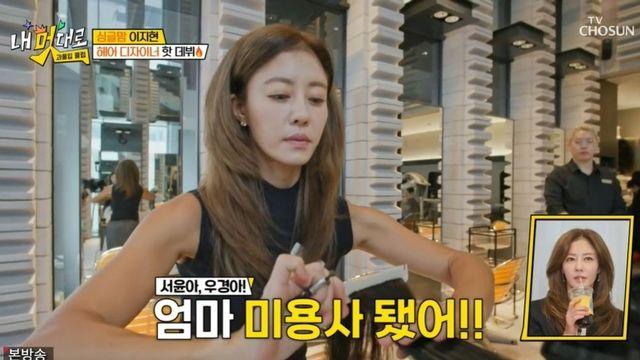 쥬얼리 이지현, 미용사로 데뷔 “7번 떨어졌다…지옥철로 출근” (‘과몰입클럽’)