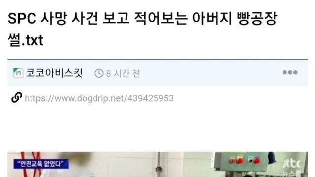 30년 전 빵공장 썰