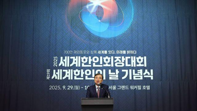 조현, 세계한인회장대회 오찬 주최…