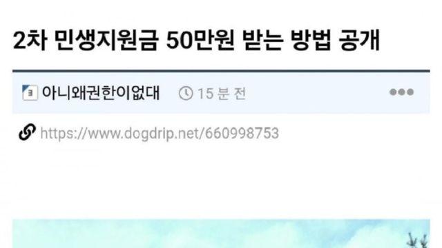 민생지원금 5배로 받는 방법