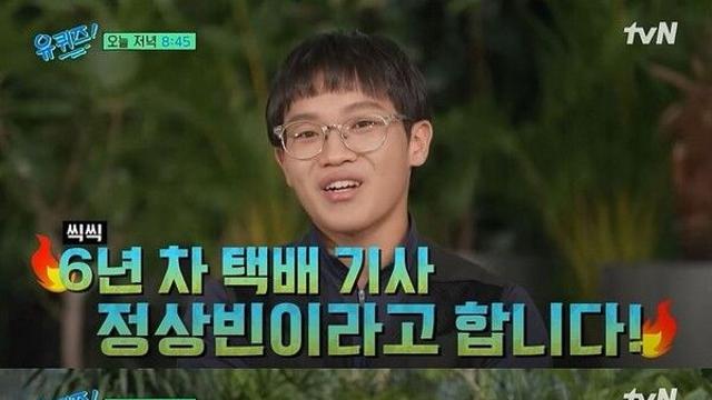 '택배기사 상위 1%' 26세 