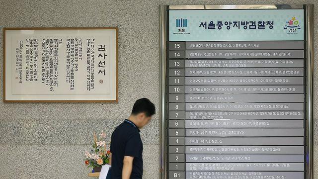 김건희특검 집단반발에 검찰 내부 지지 목소리…'부적절' 지적도