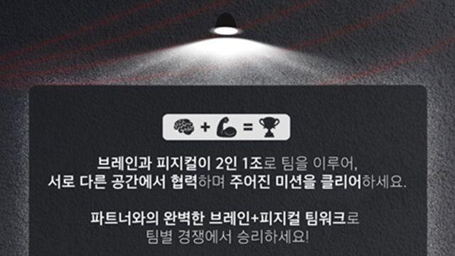한일 합작 두뇌 서바이벌 ‘싱크로’, 26년 tvN 편성 [공식]