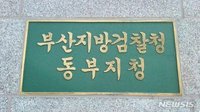 허위 전세 계약으로 금융기관 대출금 3억원 챙긴 일당 기소