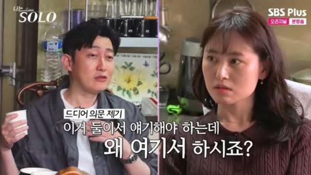 28기 현숙, 삼자대면서 영수에 공개 고백…상철 