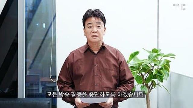 백종원 : 모든 방송 활동을 중단하도록 하겠습니다