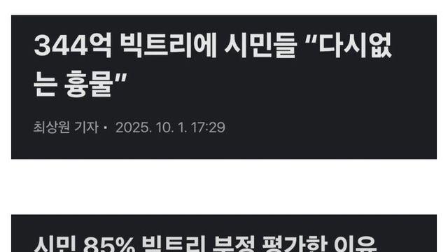 344억 투입... 창원 빅트리 개관 취소