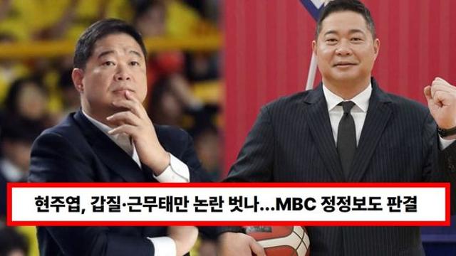 현주엽, 갑질·근무태만 논란 벗나...MBC '실화탐사대' 상대 일부 승소·정정보도 판결 (+근황)
