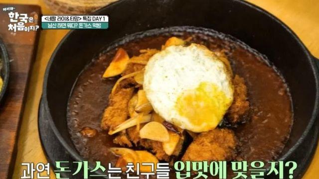 한국에 온 네팔 소년들이 돈까스 급히 먹은 이유