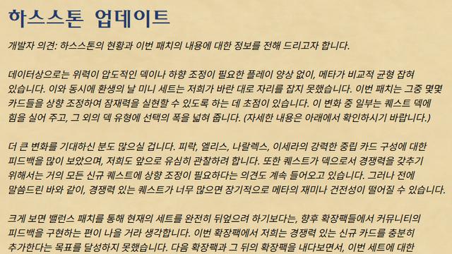 정상화되었다는 하스스톤 근황