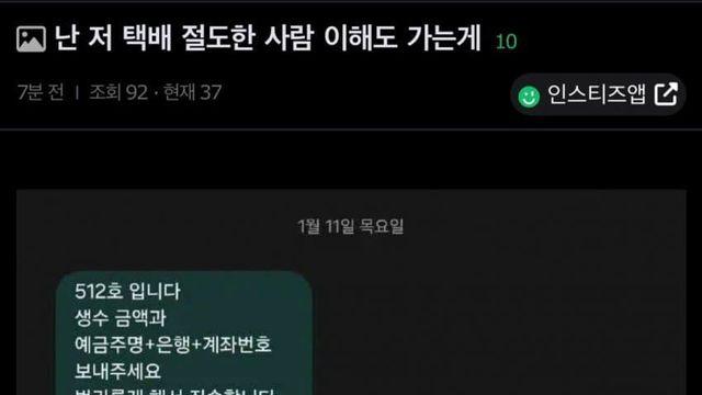택배절도범과 공감능력자 촌