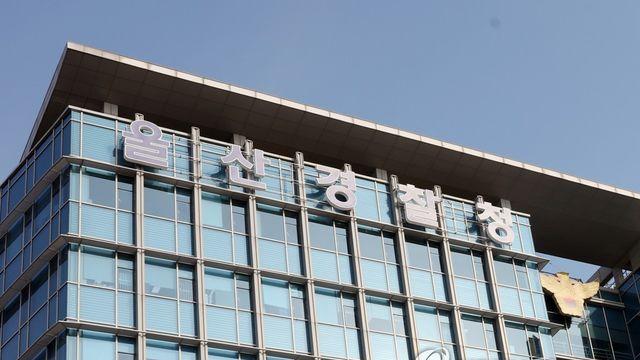 울산 농가서 부식된 실탄 발견…대공 용의점 없어