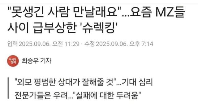 요즘 MZ세대들한테 핫하다는 이상형 ㄷㄷ