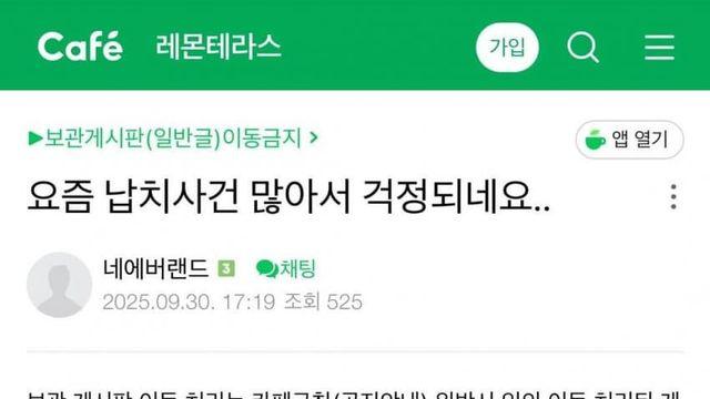 맘카페 난리났노 ㄷㄷ