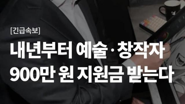 이재명 정부의 예술가 지원 정책에 일침 날리는 이센스